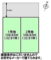 売土地　和田4丁目