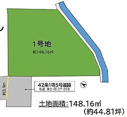 売土地　香椎2丁目