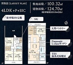 藤沢市湘南台1丁目　新築戸建