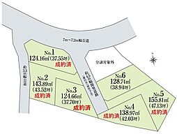 藤沢市村岡東2丁目 条件付き売地