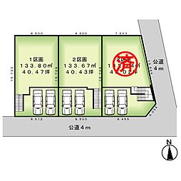 藤沢市遠藤　全3区画