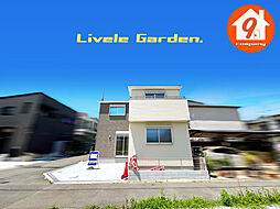 八尾市緑ヶ丘5丁目・リーブルガーデン・ 限定1区画