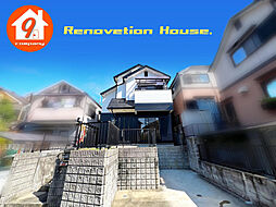 枚方市長尾東町3丁目・Re-House・