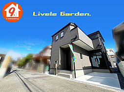 寝屋川市北大利町・２期・LiveleGarden・ 限定１区画