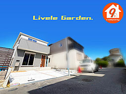 Last１件・交野市青山・２期・LiveleGarden・ １号棟
