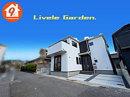 枚方市星丘・6期・LiveleGarden・全３区画・ ２号棟