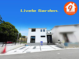 Last１件・奈良市藤ノ木台１丁目・３期・LiveleGarden・ ３号棟