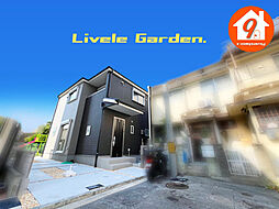 高槻市東五百住町２丁目・LiveleGarden・ 限定１区画