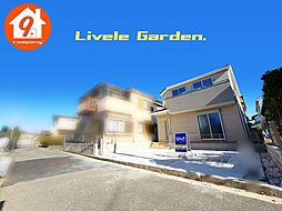 枚方市渚栄町・４期・LiveleGarden・ 限定１区画