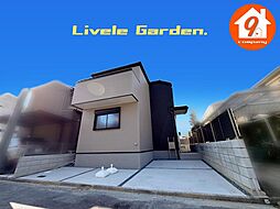 枚方市渚東町・４期・LiveleGarden・ 限定１区画