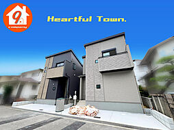 Last１件・高槻市柱本新町・HeartfulTown・全２区画・ １号棟