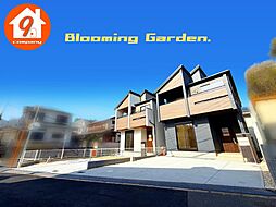 Last１件・枚方市渚東町・２期・BloomingGarden・ ２号棟