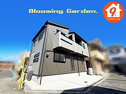 枚方市長尾谷町３丁目・BloomingGarden・ 限定１区画