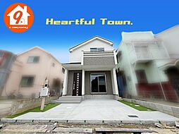 枚方市星丘２丁目・HeartfulTown・ 限定１区画