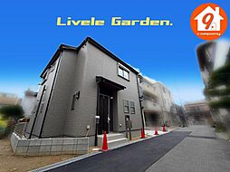 寝屋川市萱島東１丁目・6期・LiveleGarden・ 限定１区画