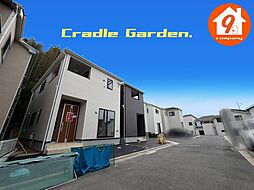 Last１件・交野市私市・第14・CradleGarden・ ２号棟