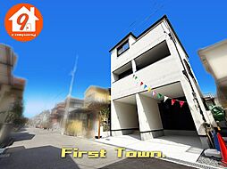 高槻市津之江町・第14・FirstTown・ 限定１区画