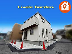寝屋川市高柳７丁目・10期・LiveleGarden・ 限定１区画