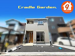 枚方市片鉾本町・第２・CradleGarden・ 限定１区画