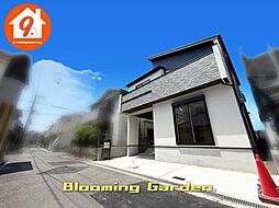 交野市幾野２丁目・BloomingGarden・ 限定１区画