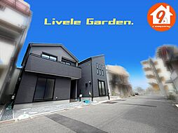 門真市島頭４丁目・LiveleGarden・全２区画・ １号棟