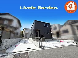枚方市東香里元町・４期・LiveleGarden・全２区画・ １号棟