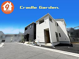 Last１件・交野市私市６丁目・第11・CradleGarden・ １号棟