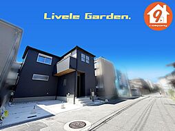 枚方市伊加賀寿町・３期・LiveleGarden・ 限定１区画