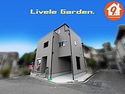 寝屋川市八幡台・LiveleGarden・ 限定１区画