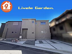 枚方市招提大谷３丁目・LiveleGarden・全３区画・ １号棟