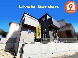 枚方市高田２丁目・２期・LiveleGarden・ 限定１区画