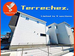 大津市比叡辻１丁目１期・Terrechez・全６区画・ ４号棟