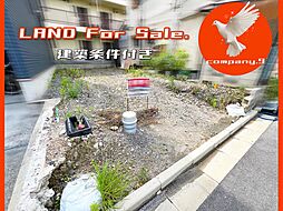 建築条件付き・高槻市東五百住町２丁目・