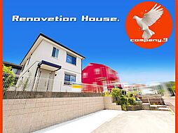 四條畷市田原台３丁目・Re-House・