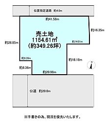 北八条東8丁目　土地