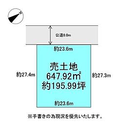 花川北六条5丁目　土地