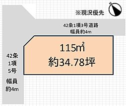 奈良市川上町　売土地