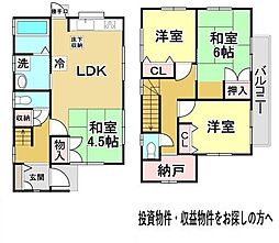 中古戸建 久野