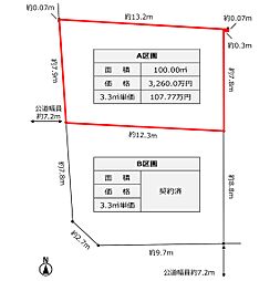 名古屋市西区城北町（A区画）