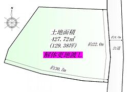 塩竈市玉川2丁目　建築条件なし