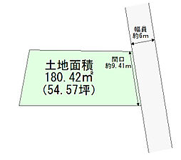 多賀城市東田中1丁目　建築条件なし