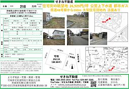 小岩田西1丁目 眺望土地