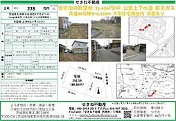 小岩田西1丁目 眺望土地