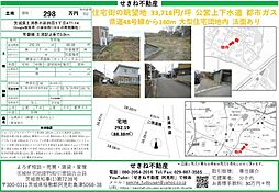 小岩田西１丁目　眺望土地