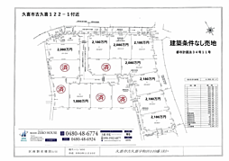 久喜市古久喜　14区画