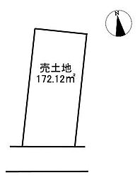 川中本町　売土地