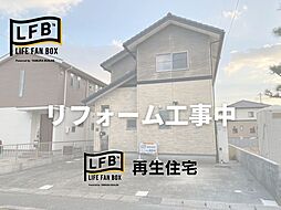 LFB再生住宅-綾羅木本町4丁目
