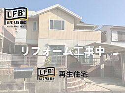 LFB再生住宅-長府松小田西町