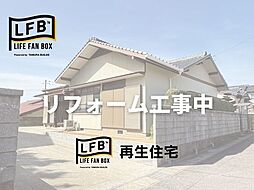 LFB再生住宅-大学町2丁目