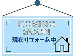 長府満珠町　中古戸建